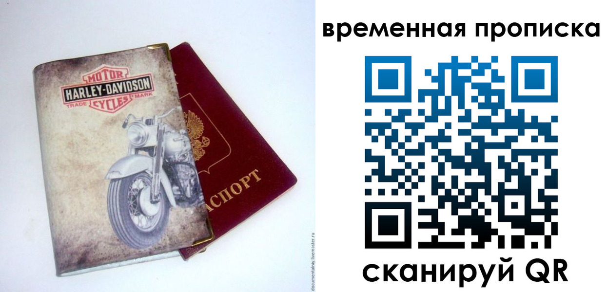 временная регистрация поиск в Ялуторовске