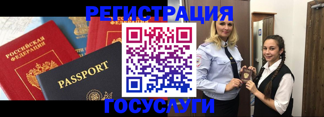 прописка иностранных граждан в Ялуторовске