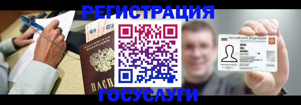 прописка 2025 в Ялуторовске
