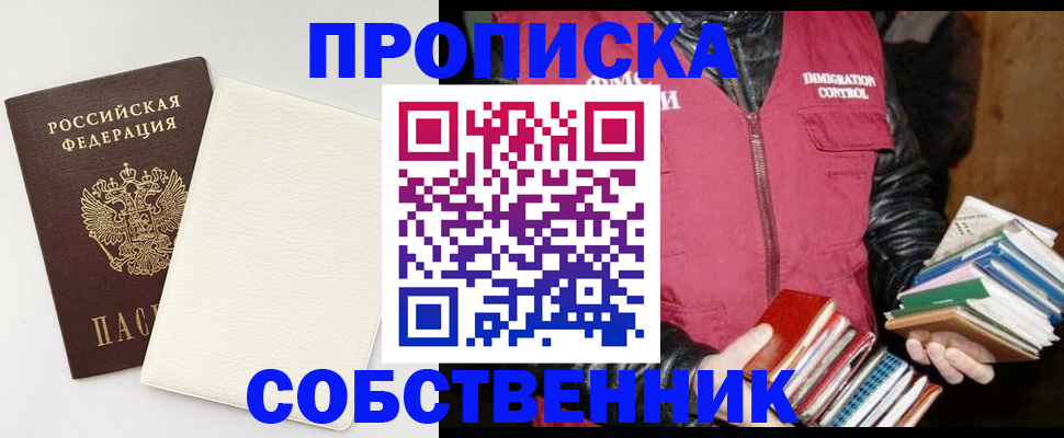 пропишу в квартире в Ялуторовске