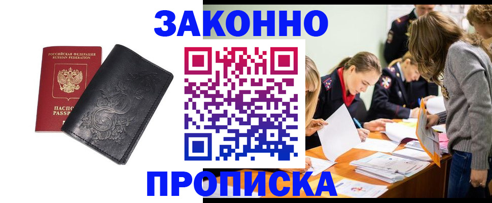 временная регистрация адрес в Ялуторовске