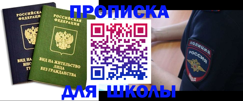 где прописаться в Ялуторовске