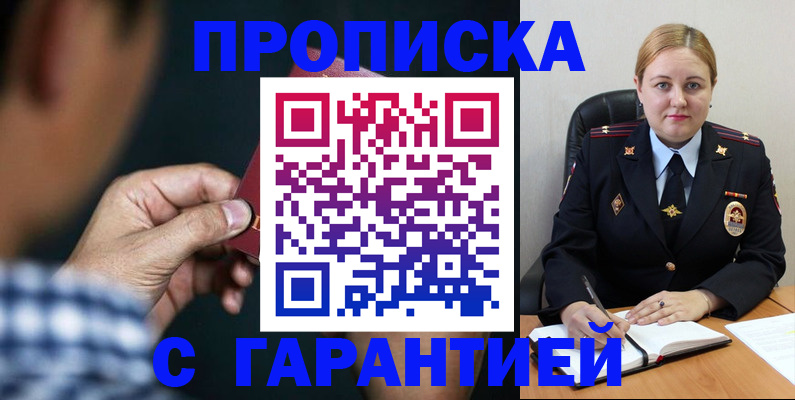 прописка для военкомата в Ялуторовске