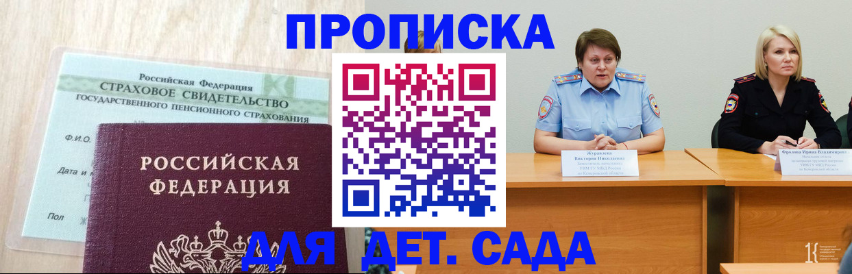 временная прописка в Ялуторовске