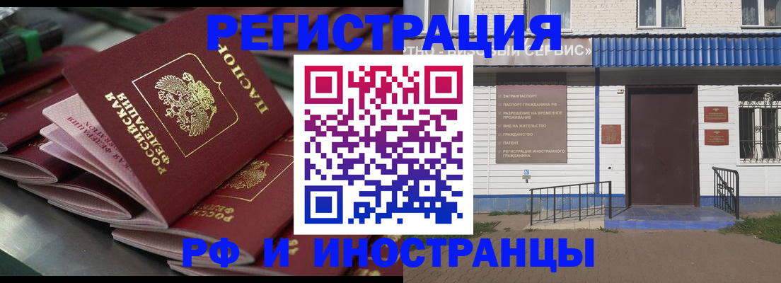 временная регистрация в квартире в Ялуторовске